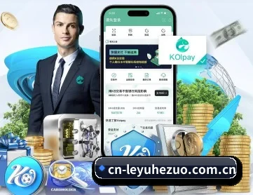 cn-leyuhezuo.com.cn APP 深度功能